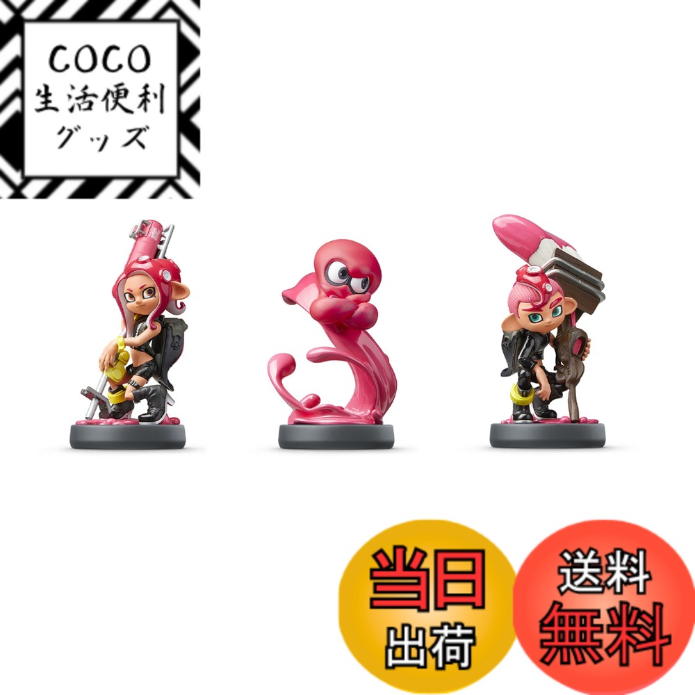 【送料無料】amiibo アオリ (スプラトゥーンシリーズ) 色：トリプルセット[タコガール/タコ/タコボーイ]