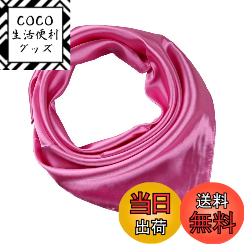 【送料無料】[YiyiLai] シンプル ネッカチーフ 無地 フェイクシルク オフィススカーフ 正方形 フォーマル スカーフ 小さめ 色：深ピンク、サイズ：約60*60cm