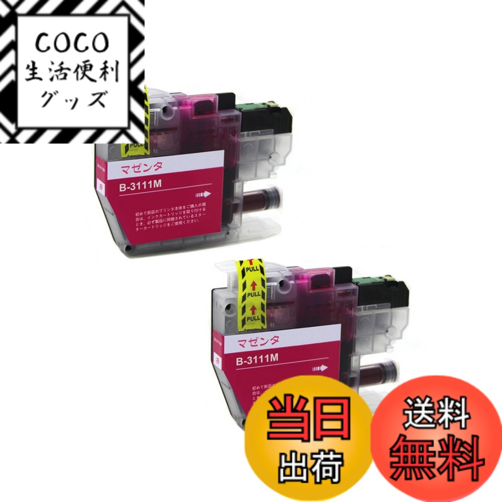 【送料無料】【森下問屋】LC3111 単品 お得な2本セット ISO14001/ISO9001認証 ブラザー 用互換インクカートリッジ 残量表示機能付 色：LC3111Mx2