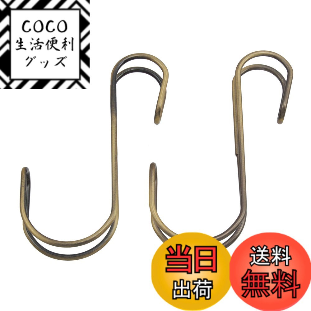 【送料無料】TQOOL 横ブレ安定S字フック 色：ゴールド、サイズ：中 100mm