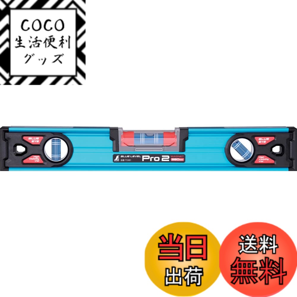 【送料無料】シンワ測定 アルミ製水平器 ブルーレベル Pro2 色：ブルー、サイズ：380mm