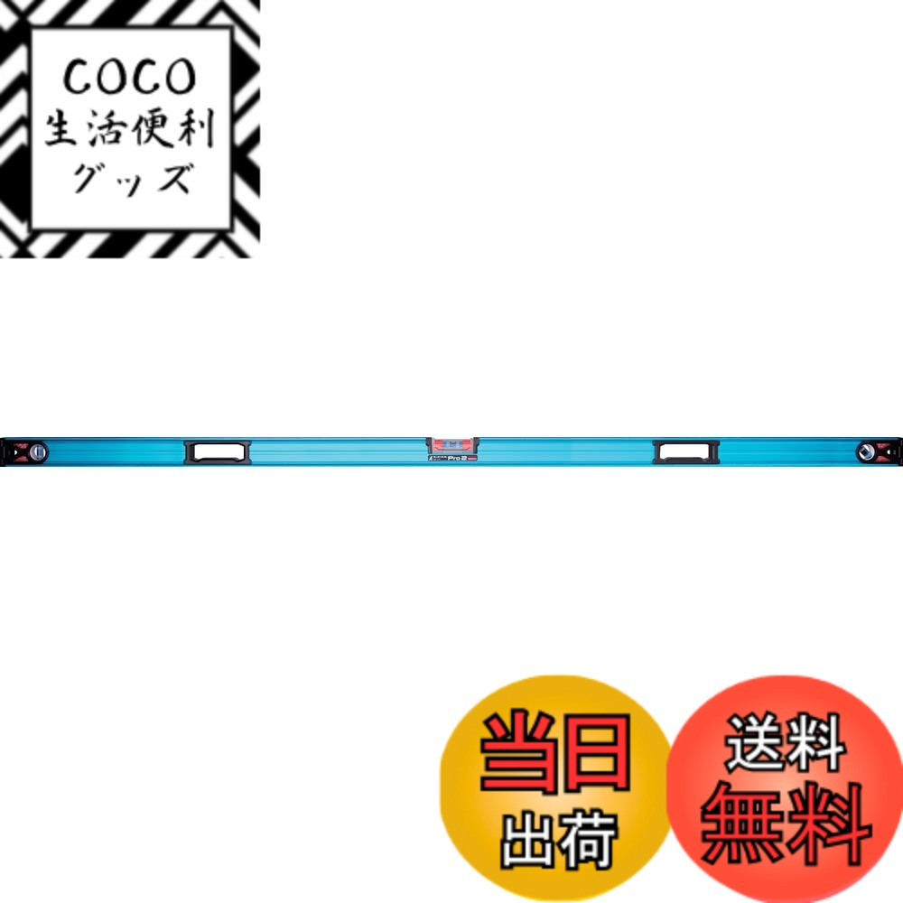 【送料無料】シンワ測定 アルミ製水平器 ブルーレベル Pro2 色：ブルー、サイズ：1800mm