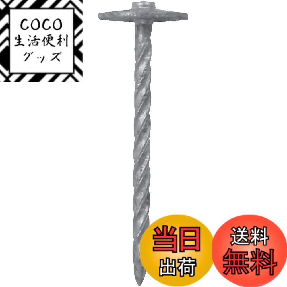 【送料無料】ダイドーハント (DAIDOHANT) (傘釘) ガルバスクリュー連結傘釘 [ 木下地用 ] (鉄/ドブメッ..