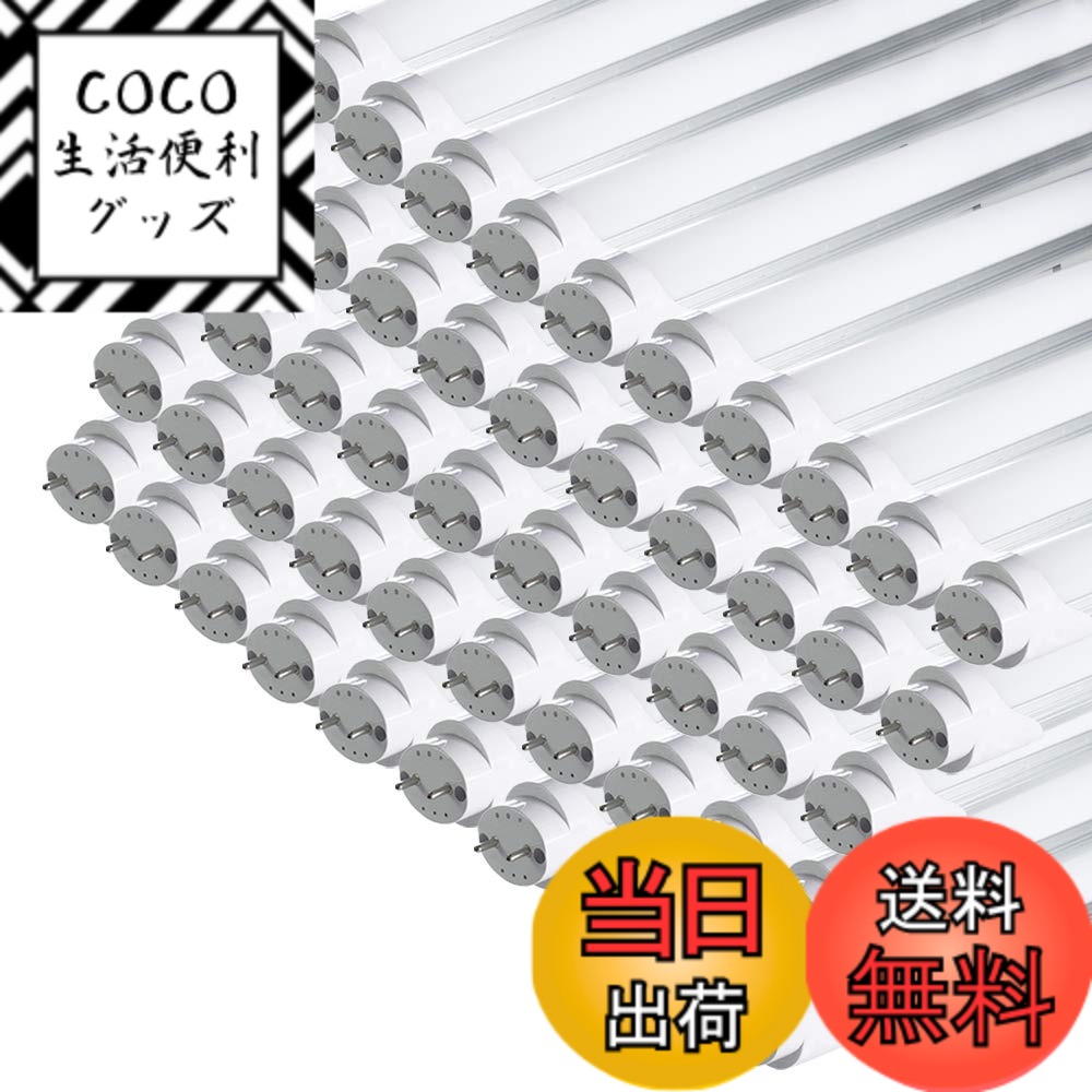 【送料無料】LED蛍光灯 直管蛍光灯 120cm 昼光色（6500K） 高輝度 PL保険 2年 家庭、事務所、病院、学校に適用 色：40W、サイズ：50本