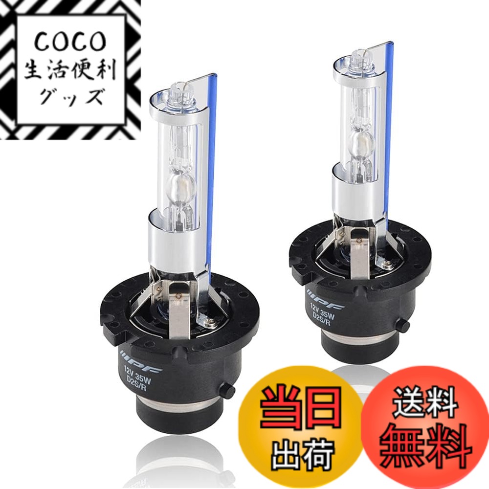 ������̵����IPF �إåɥ饤�� HID ����6300K����������D2S/D2R ����