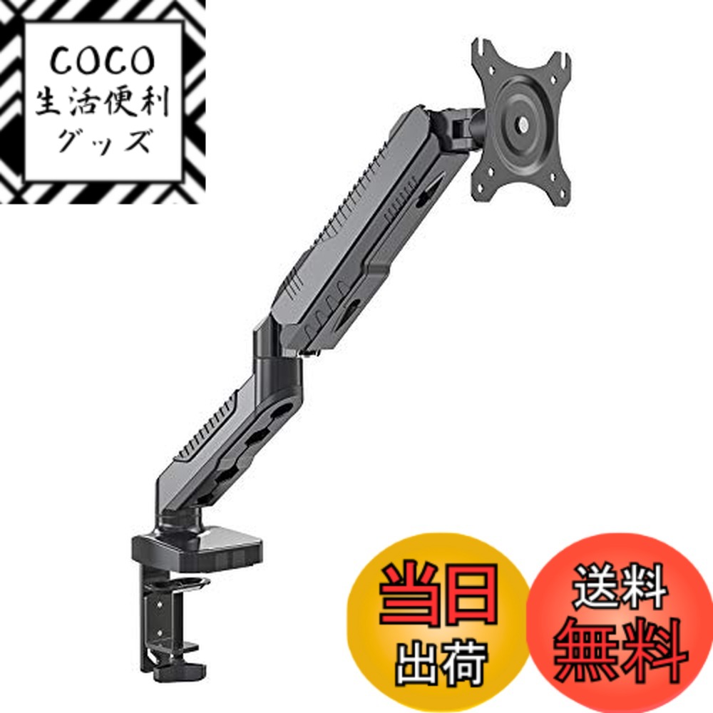 【送料無料】JAPANNEXT モニターアームガス式液晶ディスプレイアーム クランプ対応 15-32 ...