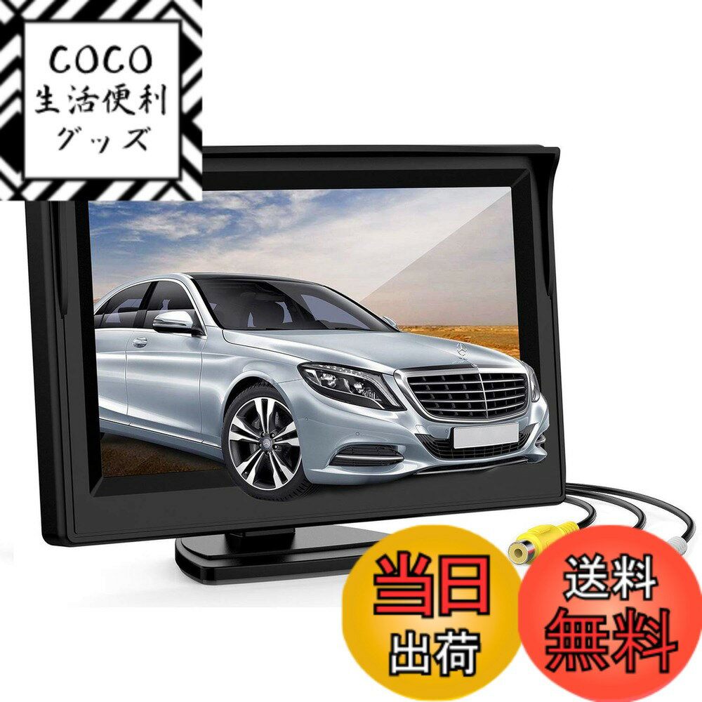 【送料無料】Antion オンダッシュモニター 液晶 車載モニター 2系統の映像入力 バック連動 1 ...