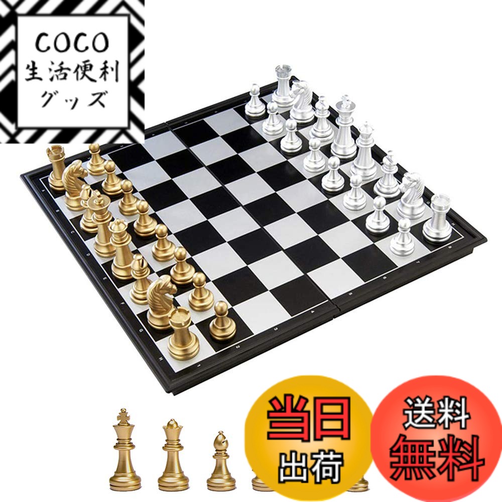 【送料無料】KOKOSUN チェスセット 国際チェス マグネット式 折りたたみ盤 チェスボード 金と銀の駒 収納便利 大人 子供 入門用 色：金、サイズ：S