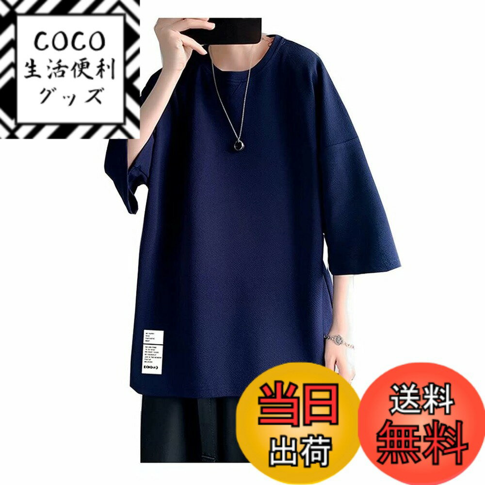 【送料無料】[Tasahaya] ビッグt メンズ 半袖tシャツ カットソー 半袖 tシャツ クルーネック プルオーバー 通気 薄手 ゆったり 無地 大きいサイズ M-5XL 色：ネイビー、サイズ：M