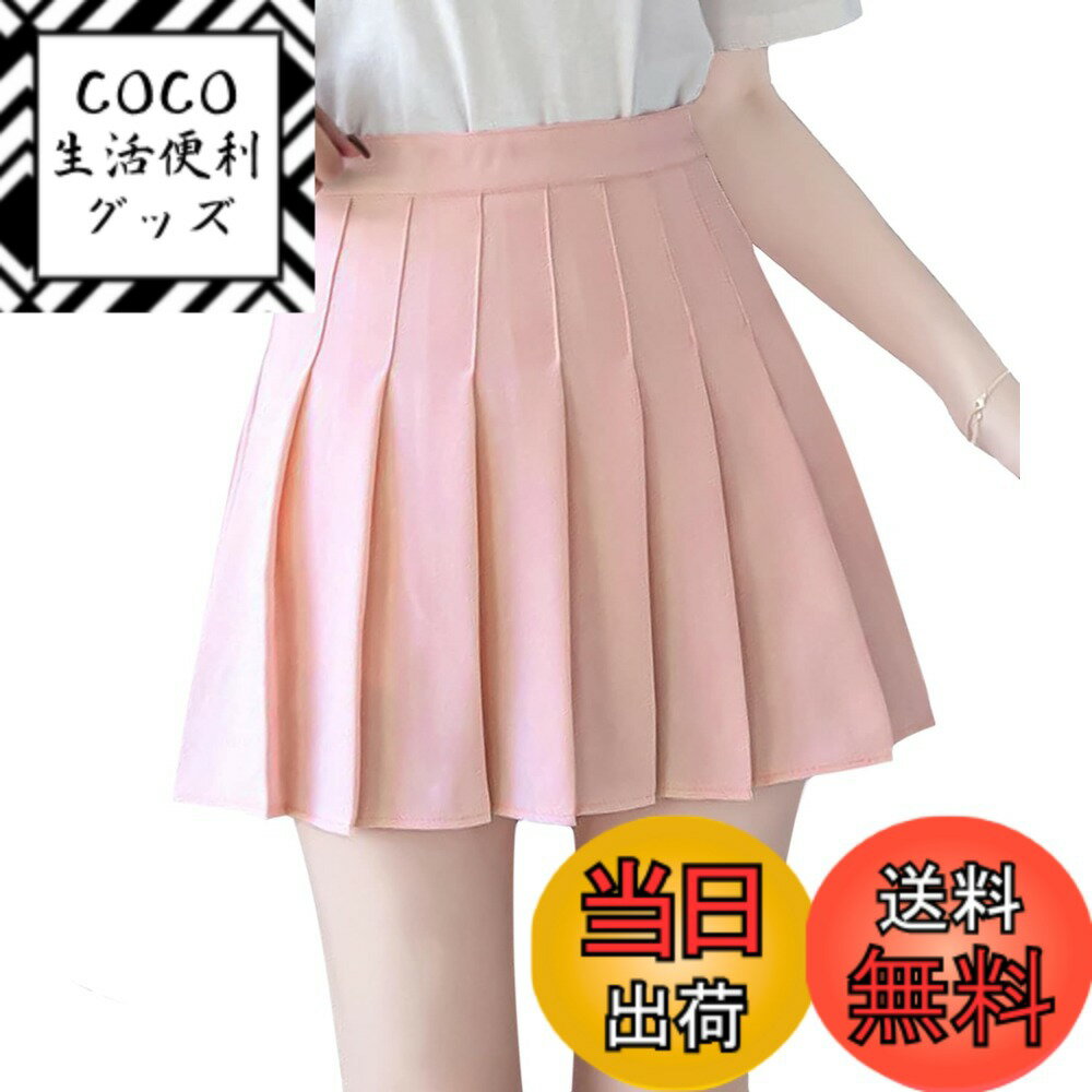 【送料無料】[HDONYUI] 制服スカート プリーツ ミニ Aライン フレア インナー付き ひざ丈 無地 ハイウェスト コスチューム 卒業式 通学 テニス ゴルフ 色：ピンク、サイズ：L