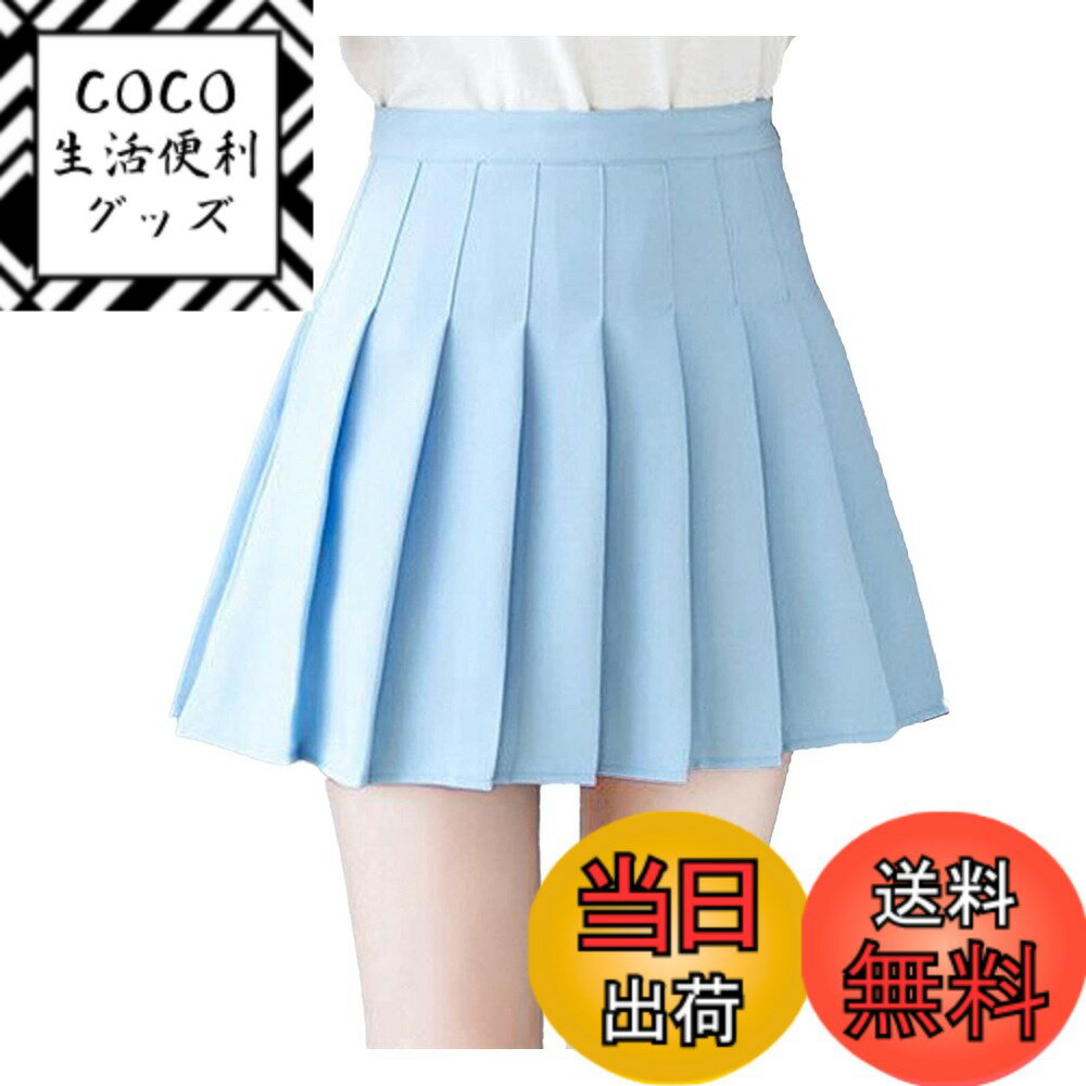 【送料無料】[HDONYUI] 制服スカート プリーツ ミニ Aライン フレア インナー付き ひざ丈 無地 ハイウェスト コスチューム 卒業式 通学 テニス ゴルフ 色：ブルー、サイズ：XS