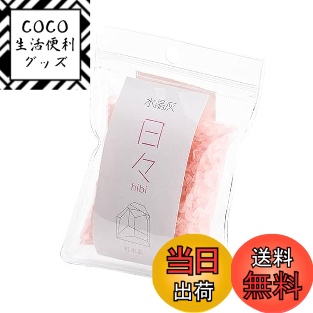 【送料無料】【お仏壇のはせがわ】 灰 HIBI 各種 色：紅水晶(ローズクオーツ)
