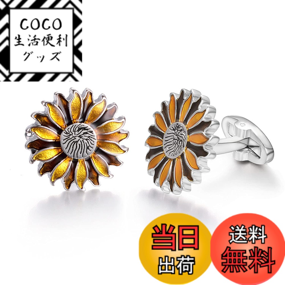 【送料無料】Yoursfs おしゃれ カフス 結婚式 百合の紋章 カフスボタン メンズ ブラック シルバー 日常仕事 アクセサリー プレゼント 色：イエロー