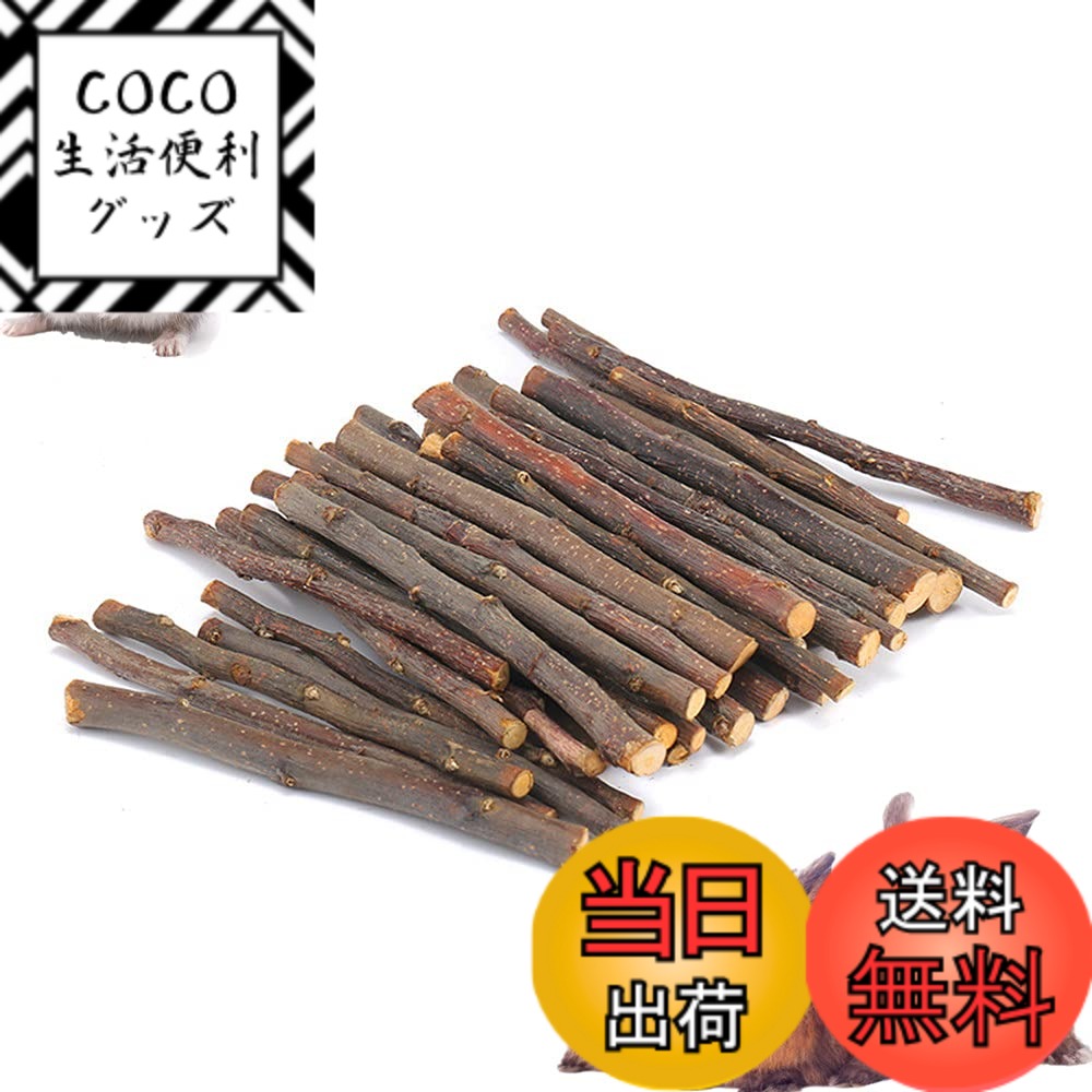 【送料無料】MUYYIKA りんごの木 かじり木 小動物 おやつ 噛むおもちゃ 極細枝 中枝 天然 無添加 無着..