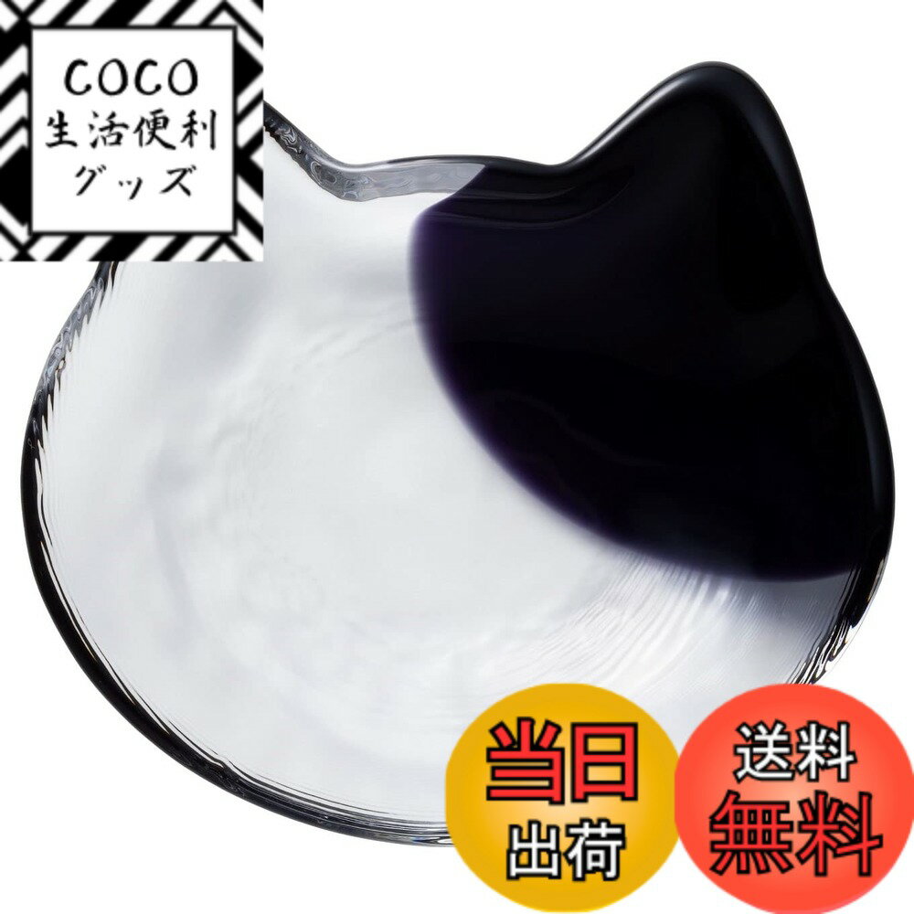 【送料無料】アデリア(ADERIA) 【 ココネコ ガラス 日本製 coconeco craft ねこ型 】 単品 おしゃれ シ..