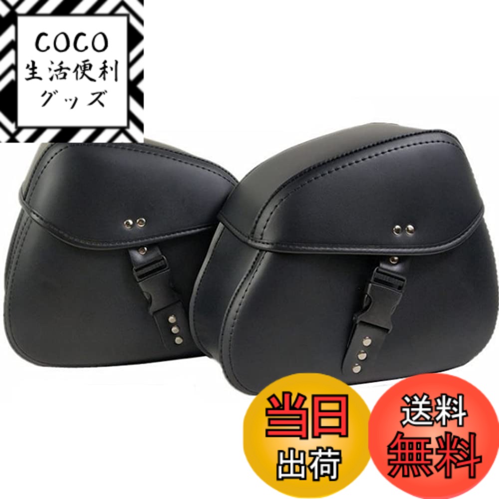 【送料無料】ZSADZS バイク用 アメリカン サイドバッグ 大容量収納 高級品 ツールバッグ 旅行 ツーリン..