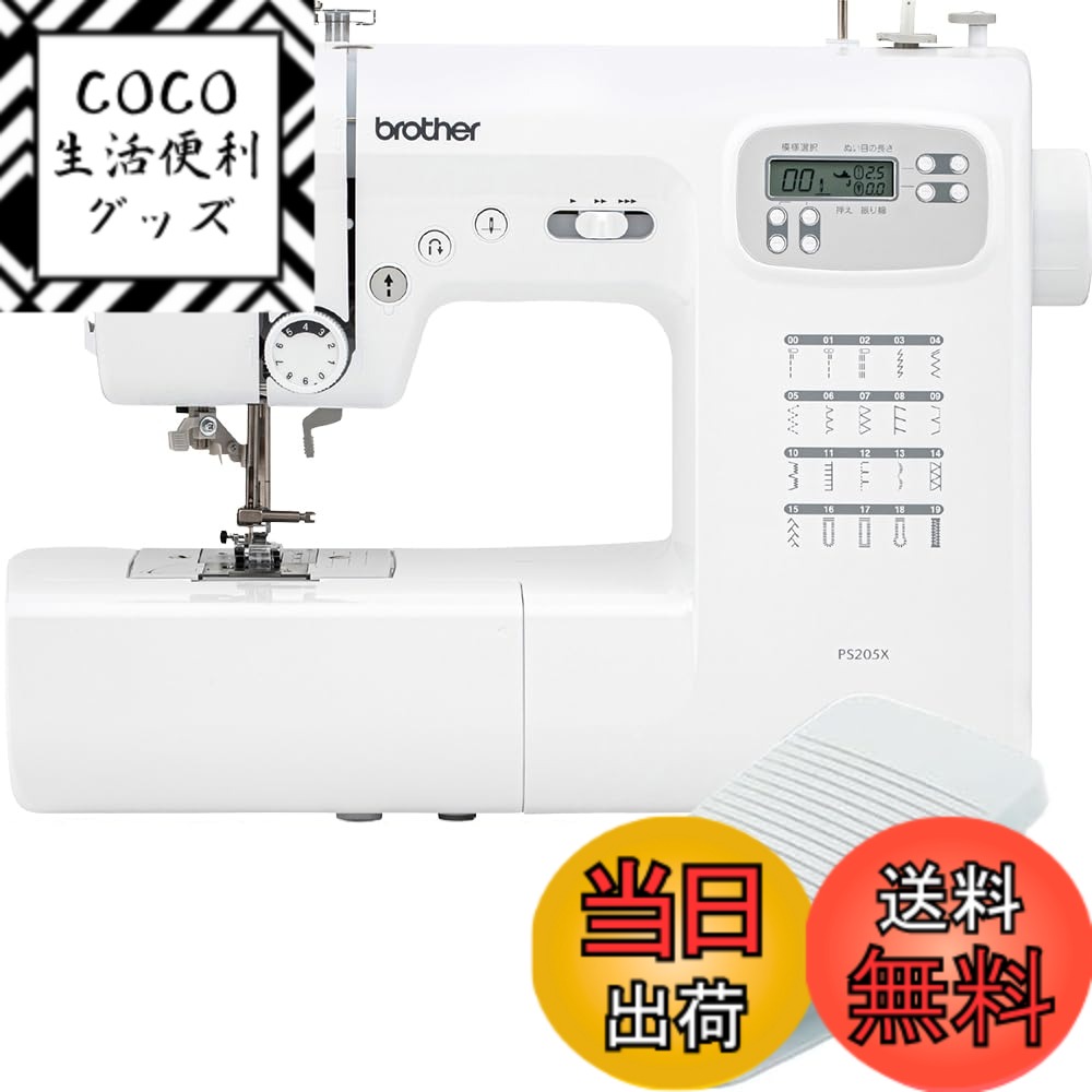 【送料無料】ブラザー コンピューターミシン フットコントローラー付き/PS202X・PS203X・PS205Xシリーズ PS207X 色：ホワイト