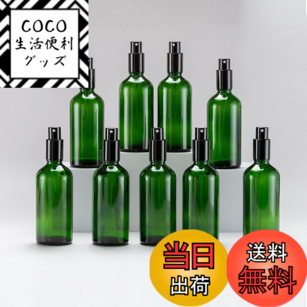 【送料無料】Yizhao 遮光スプレーボトル 30ML透明、ガラス霧吹き、遮光瓶 蓄圧式のスプレーボトル（硝..