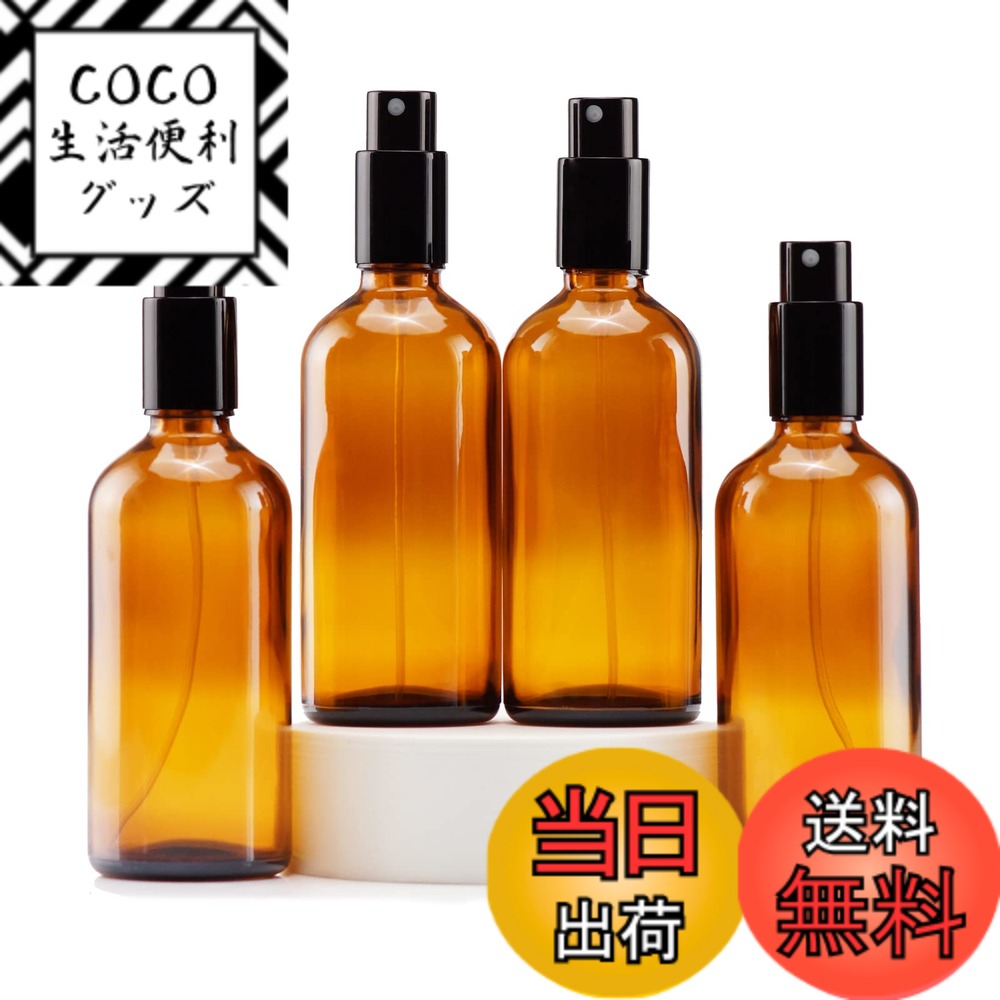 【送料無料】Yizhao 遮光スプレーボトル 30ML透明、ガラス霧吹き、遮光瓶 蓄圧式のスプレーボトル（硝..