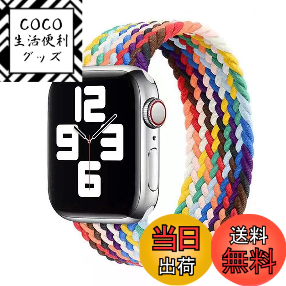 【送料無料】コンパチブル apple watch バンド アップルウォッチ用バンド リサイクル糸製 ソロループバンド スポーツバンド iWatch Ultra/Series SE 8 7 6 5 4 3 2 1対応 apple watch 38mm/40mm/41mm 42mm/44mm/45mm/49 色：プライドエディション、サイズ：38/40/41mm M