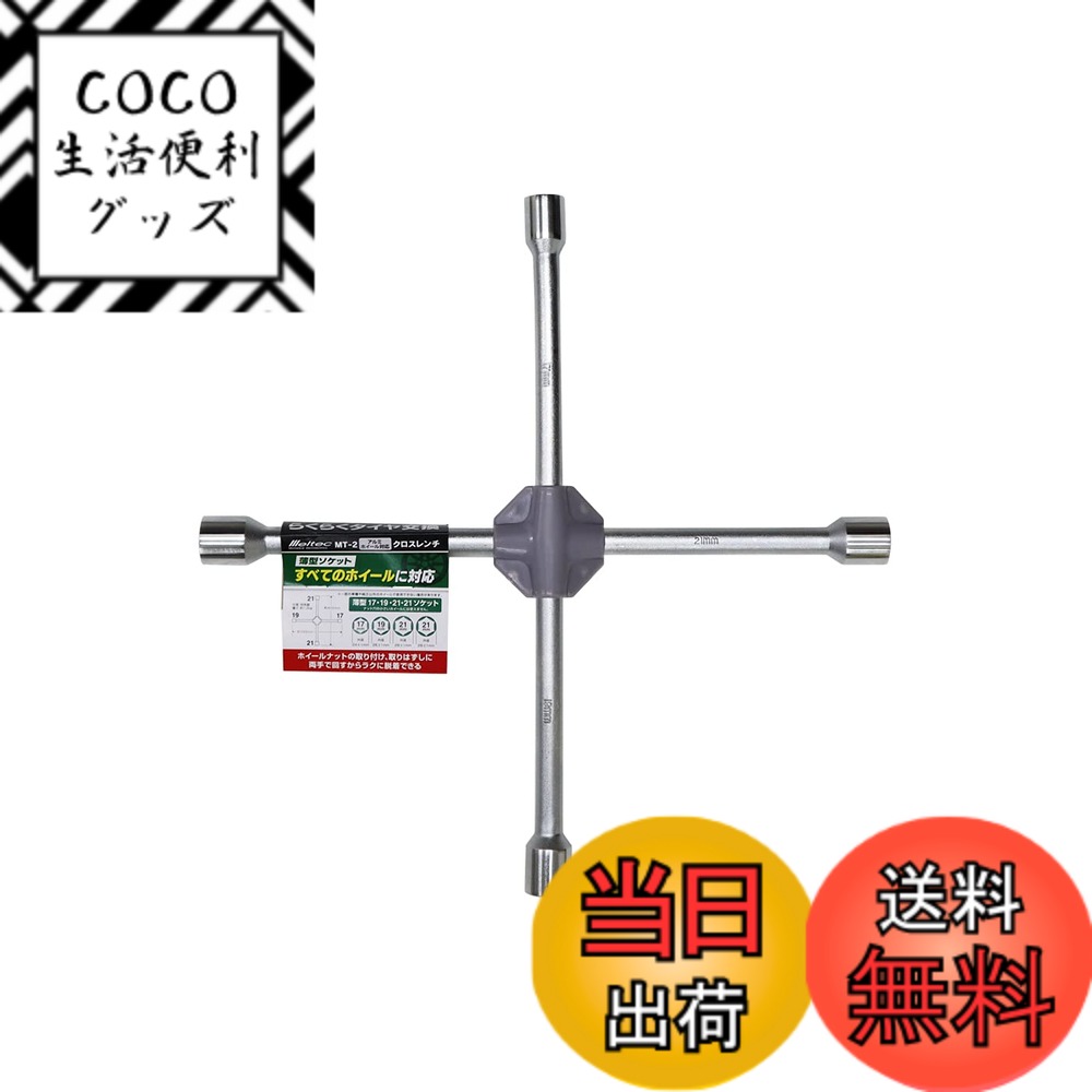 【送料無料】メルテック 車用 色：シルバー