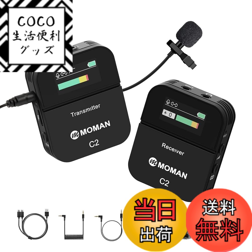 【送料無料】Moman Cシリーズワイヤレスマイク サイズ：C2