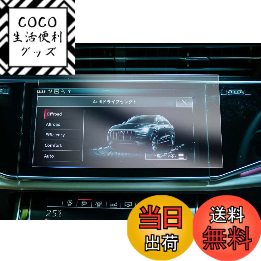 【送料無料】【GAFAT】アウディ センターディスプレイ アッパースクリーン アウディa7 アクセサリー 上..