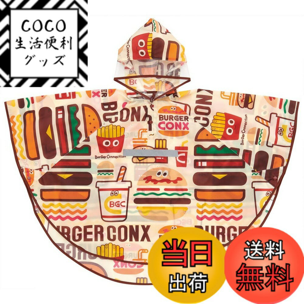 商品情報商品の説明暗い夜道でも安心 反射テープ付き ポンチョ 子供用 ランドセルやリュックサックもしっかりガードできる レインポンチョ 後ろが10cm長くなっているのでランドセルやリュックを背負ったままかぶれます 周りが見えやすいフード フードの顔周りは首元まで透明なので左右の視界も邪魔しにくい 持ち運びに便利な収納袋付き主な仕様 サイズ:着丈 前＝約61cm 後＝約71cmbr素材・材質:本体・袋・パイピング・反射テープ＝ポリエステル フード＝ポリエチレン ボタン＝ポリアセタールセット内容・付属品:収納袋適応身長:110-125cmbr適応身長:110-125cm