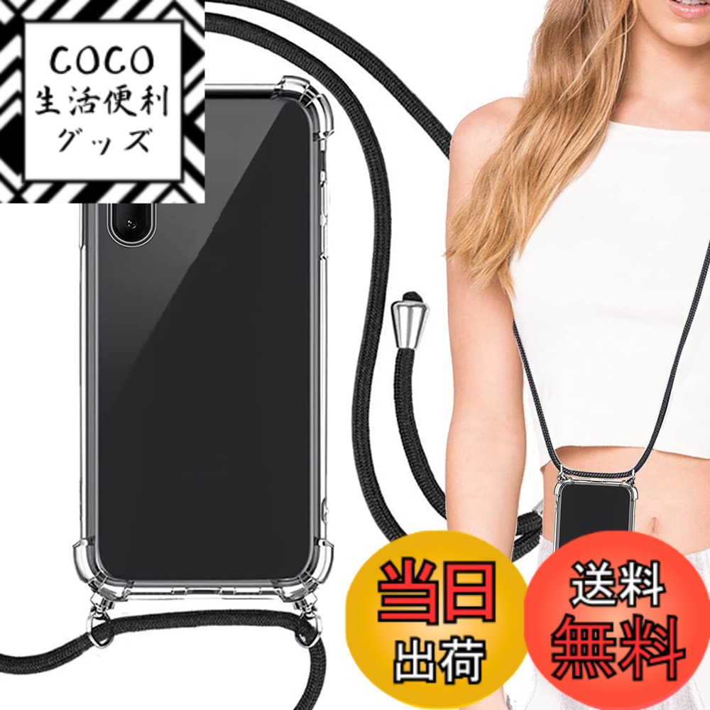 樂天商城 - 【送料無料】クリア 透明 カバー ショルダー 携帯ケース 色：クリア+黒いストラップ、サイズ：SONY Xperia 1 IV