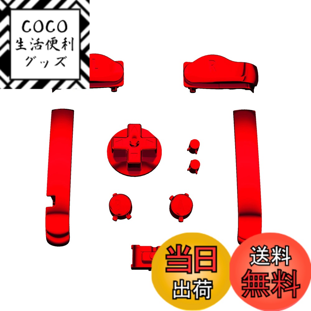 ������̵����eXtremeRate ������ܡ������ɥХ�GBA���б��Ѹ򴹥ե륻�åȥܥ�������Τ��뿧 - �ϥ�ɥإ�ɥ����ൡ����°���Ƥ��ޤ��� ����������...