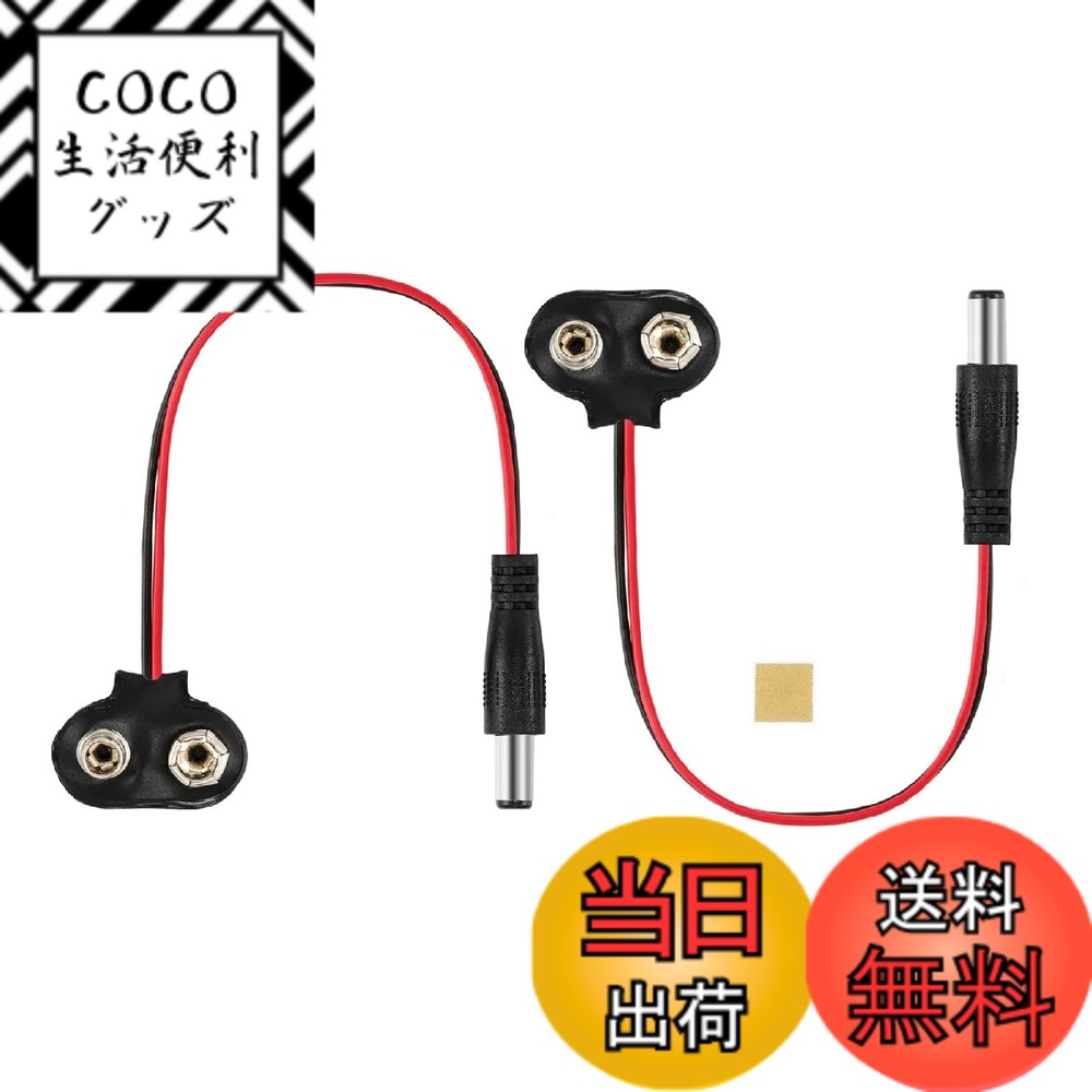 【送料無料】Sound Wave Motor【 DC5521 to 9V電池 ソフトレザー素材 スナ ...