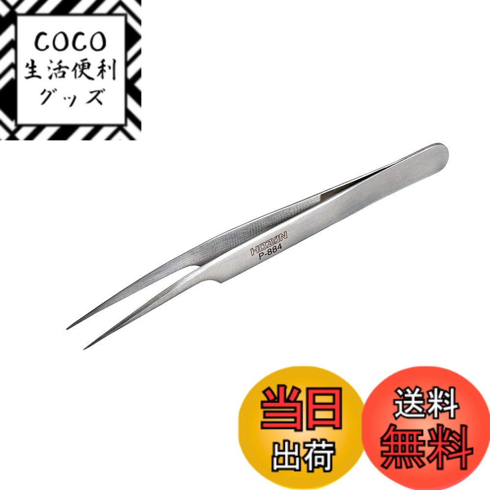 【送料無料】ホーザン(HOZAN) ピンセット 色：シルバー、サイズ：1個 (x 1)