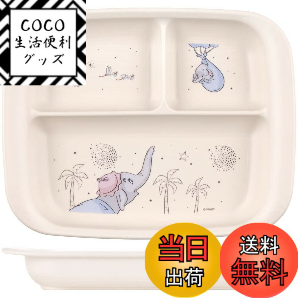 商品情報商品の説明ワンプレートでご飯、おかずを分けて盛り付けできる仕切り付き 丈夫で割れにくい硬質プラスチック製ランチプレート子供用 食洗機OK、電子レンジOK、銀イオンAG＋抗菌剤練り込み加工 プレート奥側はスプーンで集めやすく、手前側はすくいやすい設計 日本製主な仕様 サイズ:幅23.5x奥行18.6x高さ2.9cmbr小・中・大に分かれた仕切り付きランチ皿/小80ml・中110ml・大280mlbr材質：プラスチック（ポリプロピレン）/耐熱温度:140度食洗機〇/熱湯〇/煮沸x/電子レンジ〇/薬液〇生産国：日本製