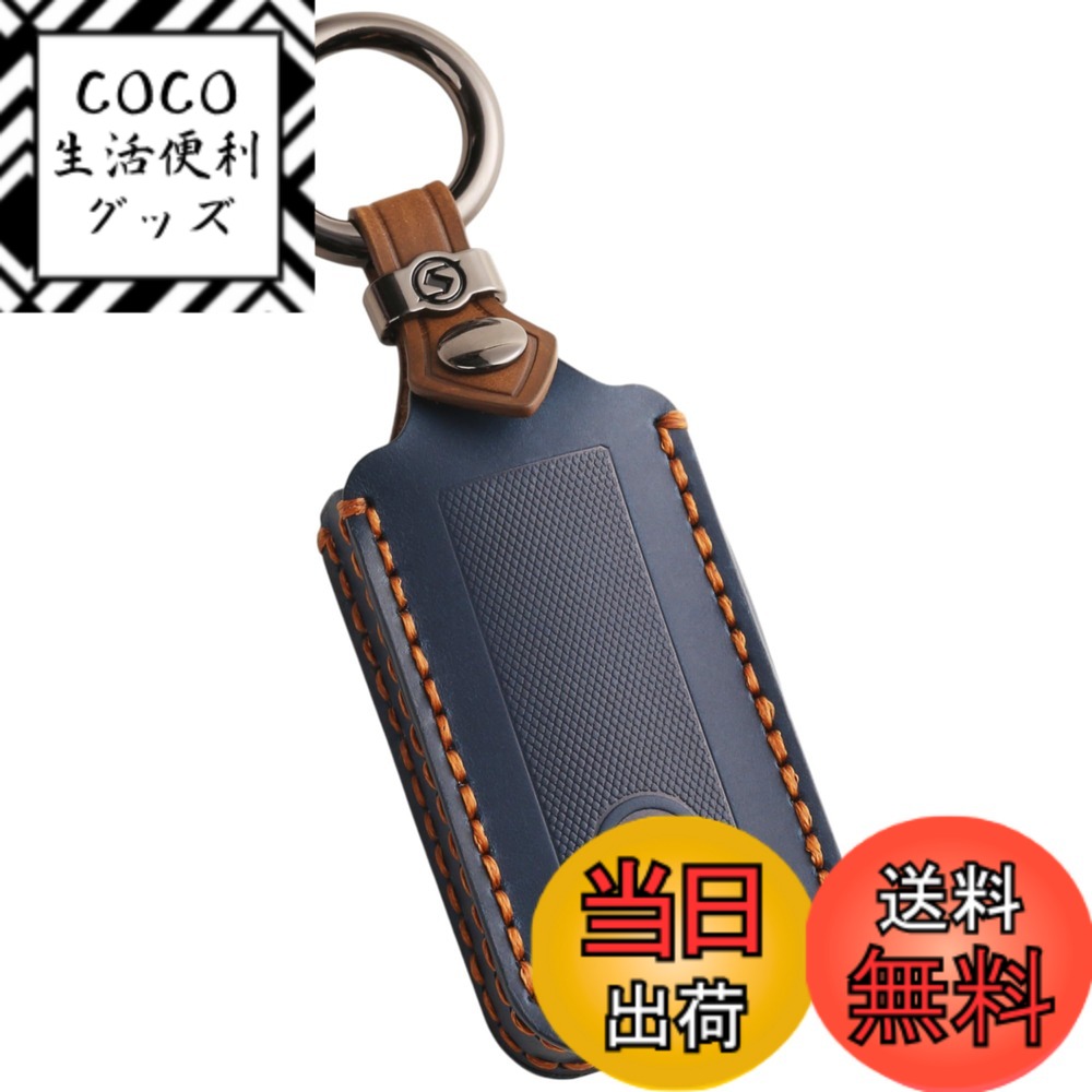 【送料無料】[smasol] LIXIL適合適合 YKK適合適合 本革 キーケース タッチキー リモコンキー 新型 ポケットキー タグキー カバー YKKAP適合適合 玄関ドア 本革キーケー 色：LIXIL適合追加用キー付リモコン / ブルー（Type-B）、サイズ：Type-B LIXIL追加用キー付リモコン