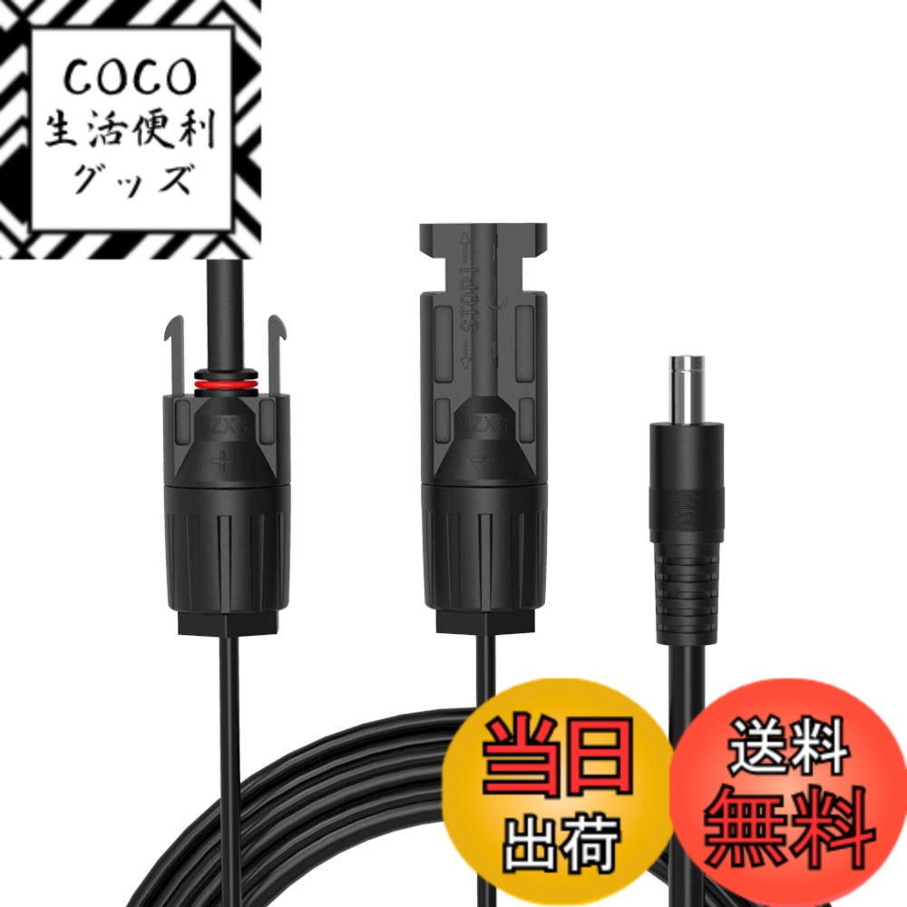 【送料無料】ALLPOWERS ケーブル