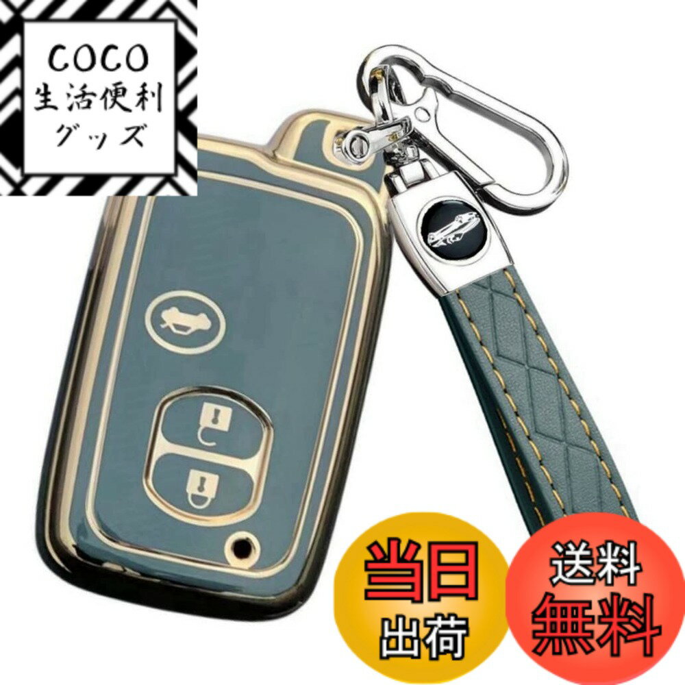 【送料無料】[YANMW] プリウスキーケース適合トヨタアクア ヴィッツ カローラ 86 キーホルダー IQ マークX クラウン SAI ウィッシュプリウスα キーカバー 色：ゴールドブルー、サイズ：キーケース