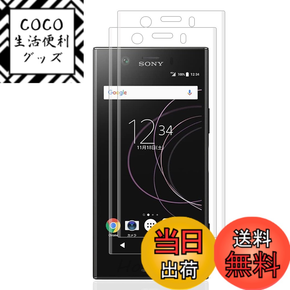 【送料無料】フィルム kemopt サイズ：5-V【2枚】XZ1 Compact