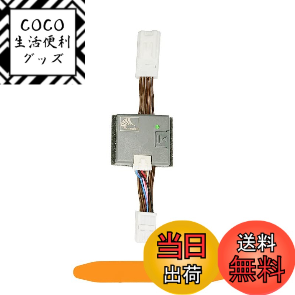 【送料無料】カローラ系 車速連動オートドアロックキット 色：年式：R4年10月以降