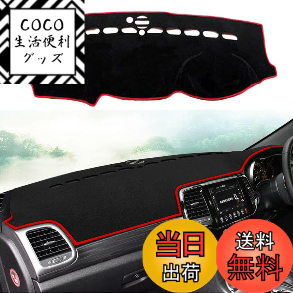 【送料無料】Grand Cherokee Dashboard Mat 色：赤い辺