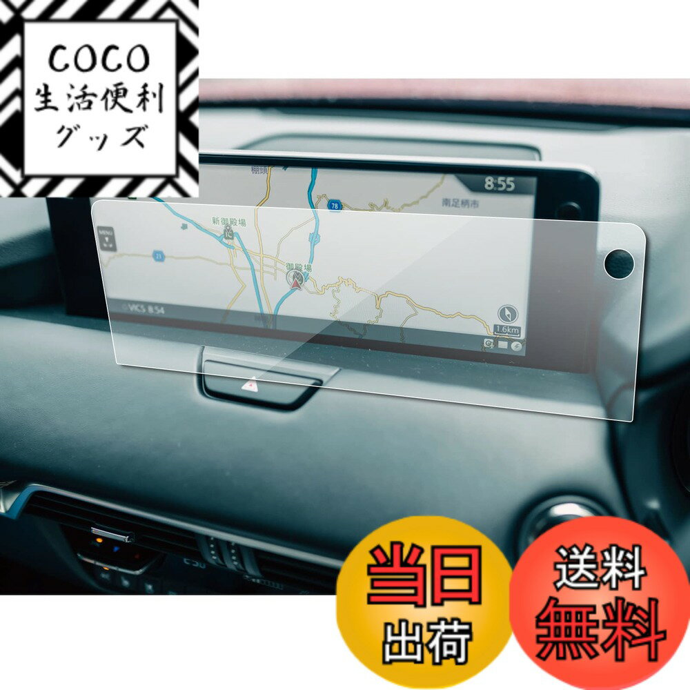 【送料無料】SXCY スバル フォレスター SK パナソニック CN-FX800DFD ビルトインナビ 保護フィルム 指..