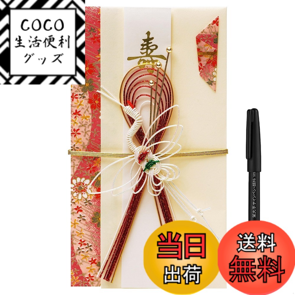 【送料無料】【すぐに使えるご祝儀袋】 RingLeaf 現代和風 和モダン 色：撫子（なでしこ）