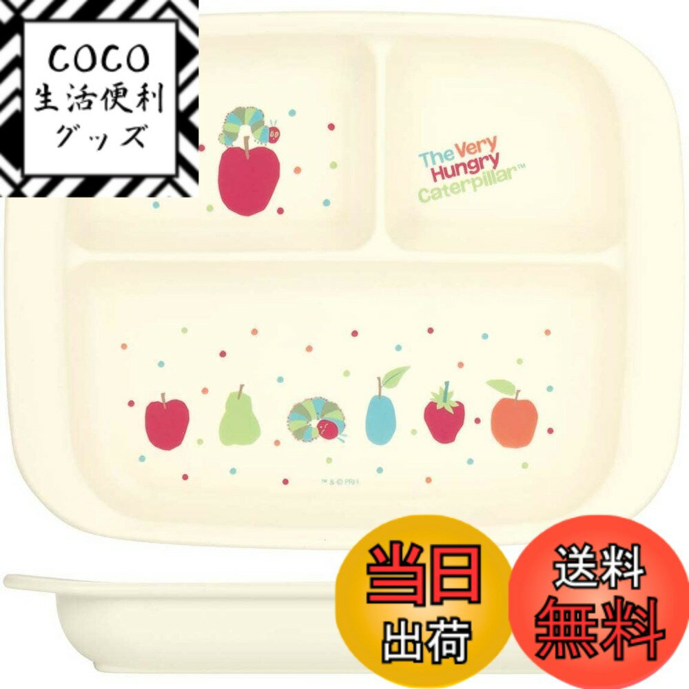 商品情報商品の説明ワンプレートでご飯、おかずを分けて盛り付けできる仕切り付き 丈夫で割れにくい硬質プラスチック製ランチプレート子供用 食洗機OK、電子レンジOK、銀イオンAG＋抗菌剤練り込み加工 プレート奥側はスプーンで集めやすく、手前側はすくいやすい設計 日本製主な仕様 サイズ:幅23.5x奥行18.6x高さ2.9cmbr小・中・大に分かれた仕切り付きランチ皿/小80ml・中110ml・大280mlbr材質：プラスチック（ポリプロピレン）/耐熱温度:140度食洗機〇/熱湯〇/煮沸x/電子レンジ〇/薬液〇生産国：日本製