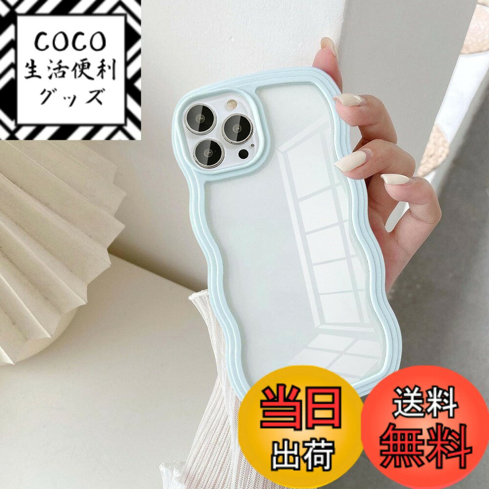 【送料無料】UEEBAI 対応 iPhone Series 用の ケース ソフト TPU カバー 可愛い おしゃれケース 透明 ウェーブ デザイン スマホケース ワイヤレス充電対応 軽量 薄型 耐衝撃 人気 波型 バンパー スマホケー 色：ペールブルー、サイズ：iPhone 12/iPhone 12 Pro 6.1 inch