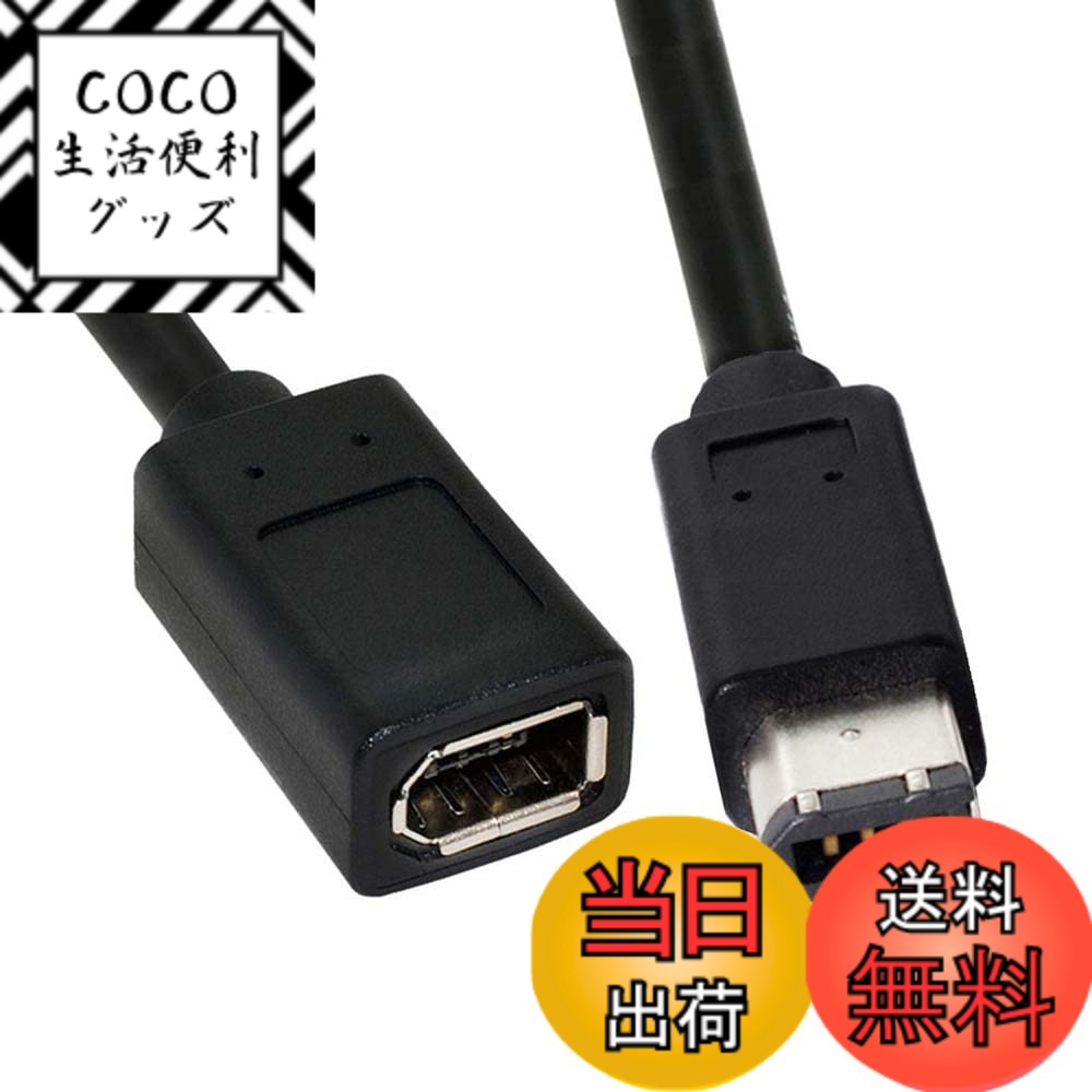 【送料無料】cablecc IEEE 1394 6ピンメスから1394b 9ピンオス Firewir ...