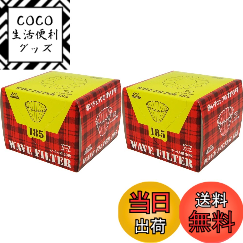 【送料無料】カリタ(Kalita) コーヒー 色：ホワイト、サイズ：2~4人用