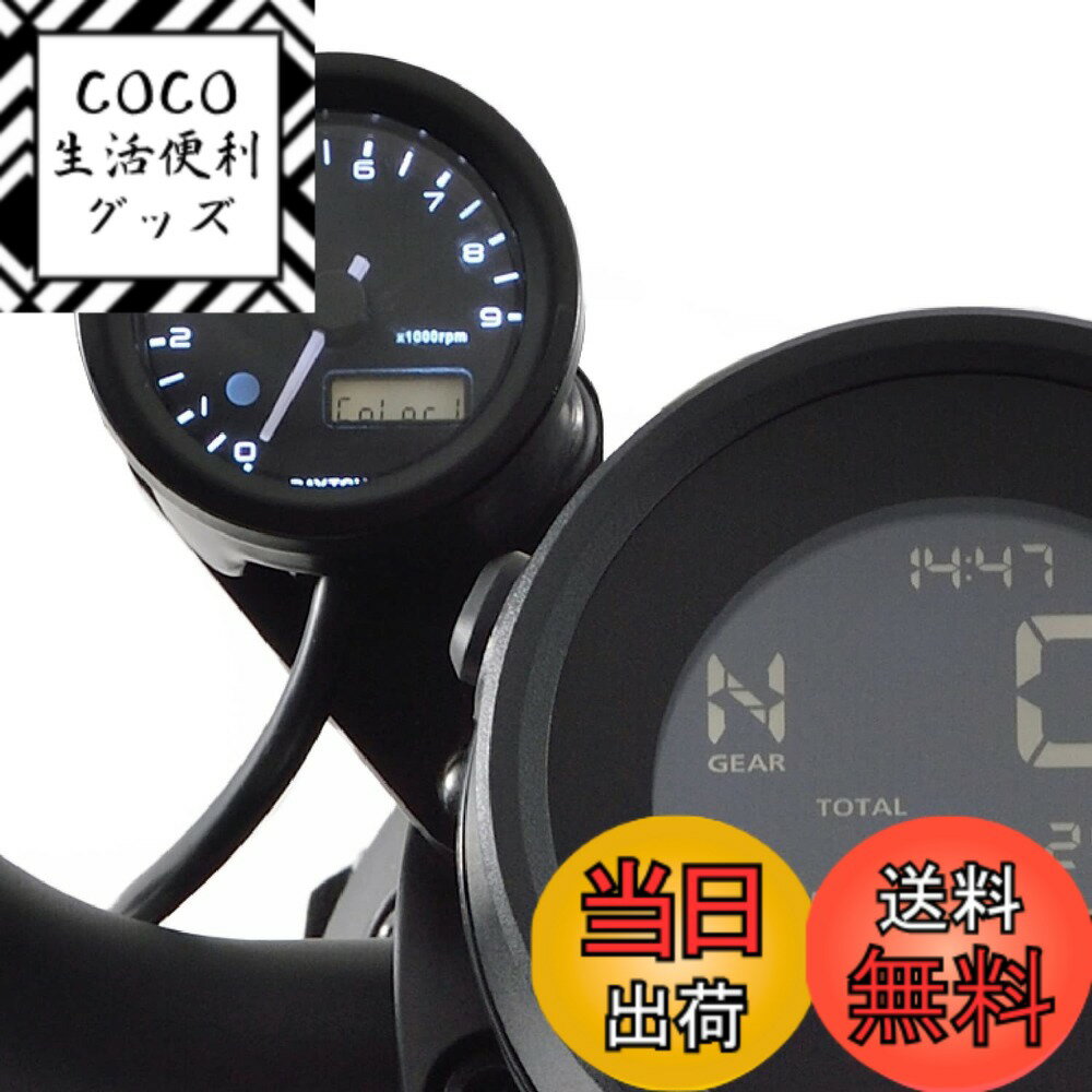 【送料無料】デイトナ VELONA(ヴェローナ) バイク用 電気式 タコメーター 色：φ48(3色LED)、サイズ：φ48(3色LED)