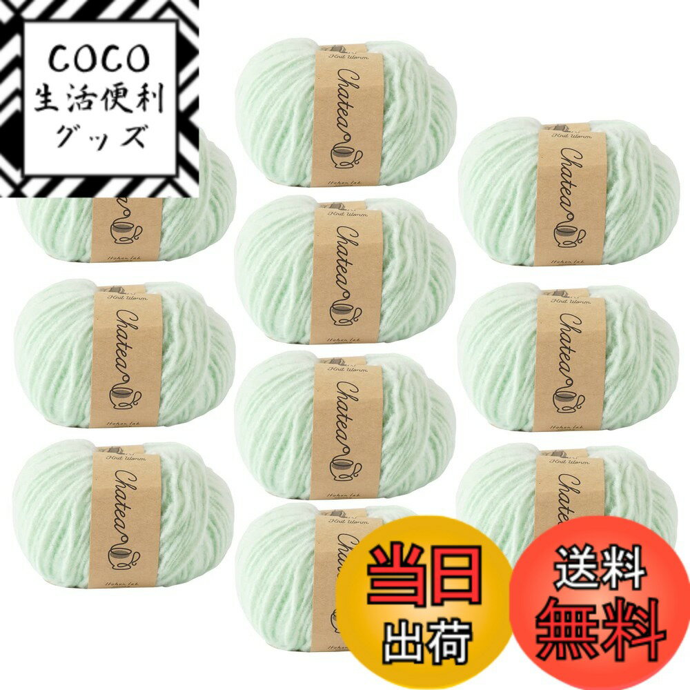 【送料無料】原ウール Knitworm 毛糸 10玉セット チャティふんわりヤーン 並太 30g(約 ...