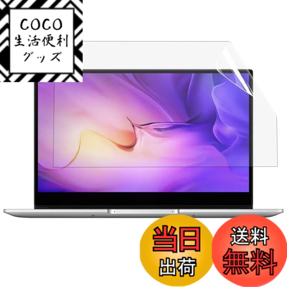 ������̵���ۥ֥롼�饤�ȥ��åȥե���� PC�վ��ݸ�ե���� ȿ���㸺 ��������쥢 ��ˢ�ɻ� �����ɻ� ���� �Ρ��ȥ֥å��ե���� �Ρ��ȥѥ������ݸ���� ...