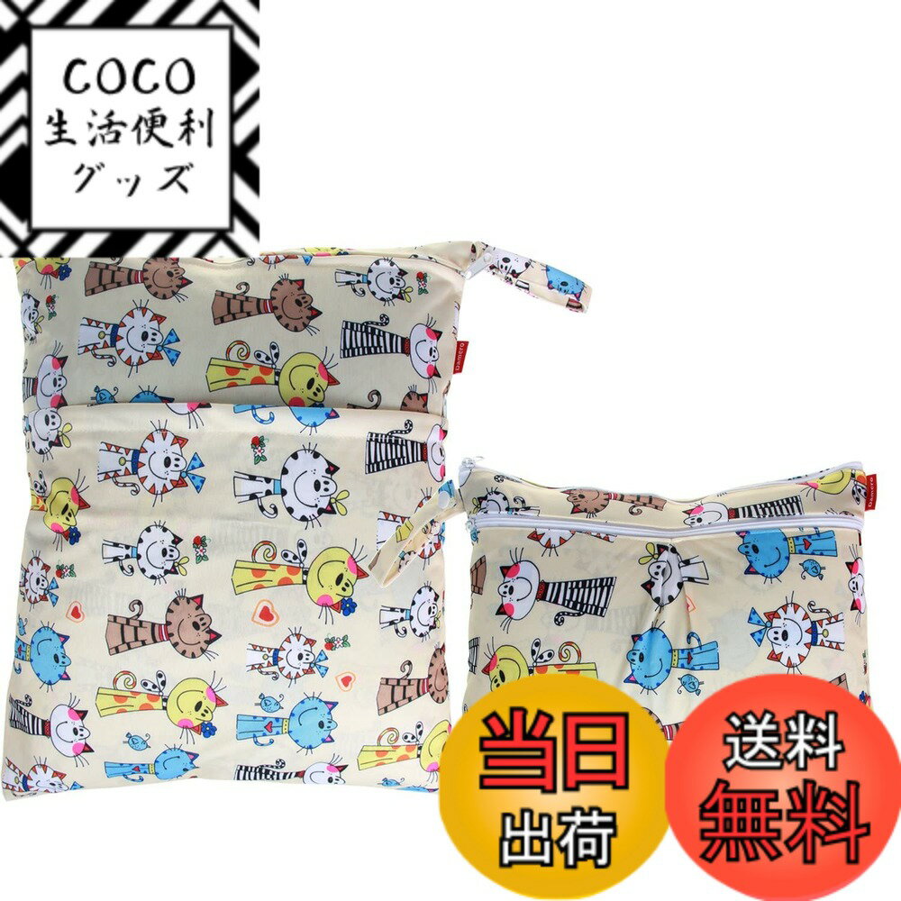 【送料無料】Damero ウェットバック(防水バッグ) 2点セット 着替え・オムツ・お風呂用品・水着・タオル..
