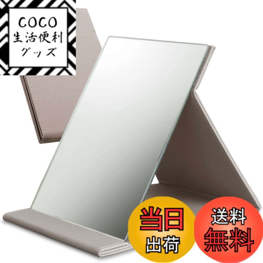 商品情報商品の説明【スタンドミラー】本体はコンパクト設計。フレームがないため鏡面部分を広く使うことができます。快適なメイクをお楽しみください。鮮明な鏡でほこりがつきにくく、長くお使いいただけます。 【角度調整】無段階で角度調整ができ、お好みの角度でミラーを固定することができます。 【上質な手触り】シボ加工のPUレザーを使用しているため、手触りがしっとりとしており上品な仕上げとなっております。 【持ち運び簡単】軽量でコンパクトなサイズのため、旅行先やお出かけ先へ手軽に持ち運ぶことができます。 【プレゼントにも最適】専用化粧箱に梱包して出荷するため、贈り物としても最適です。主な仕様 【スタンドミラー】本体はコンパクト設計。フレームがないため鏡面部分を広く使うことができます。快適なメイクをお楽しみください。鮮明な鏡でほこりがつきにくく、長くお使いいただけます。【角度調整】無段階で角度調整ができ、お好みの角度でミラーを固定することができます。【上質な手触り】シボ加工のPUレザーを使用しているため、手触りがしっとりとしており上品な仕上げとなっております。【持ち運び簡単】軽量でコンパクトなサイズのため、旅行先やお出かけ先へ手軽に持ち運ぶことができます。【プレゼントにも最適】専用化粧箱に梱包して出荷するため、贈り物としても最適です。